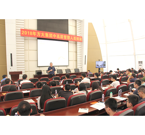 2007so太阳集团举行2018年中高层管理人员培训