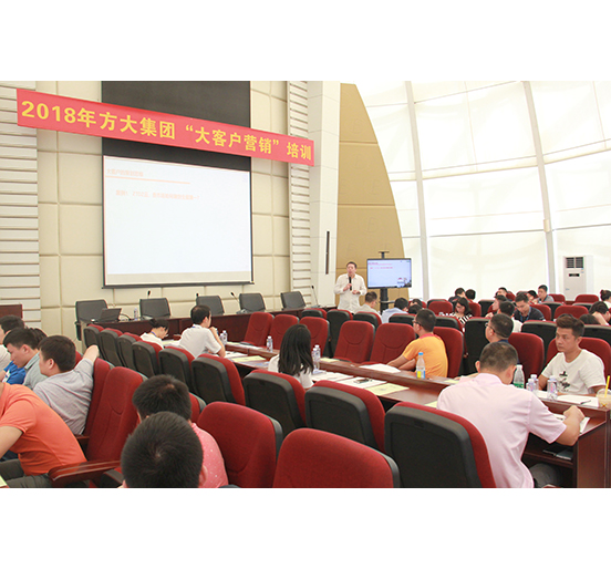 2007so太阳集团举办营销管理人员培训