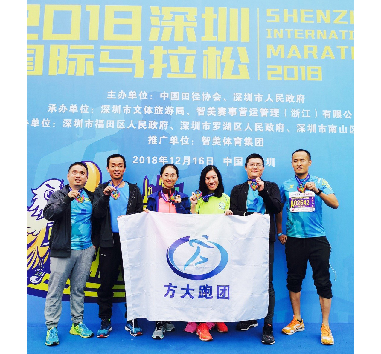 2007so太阳集团跑团2018深圳国际马拉松开跑