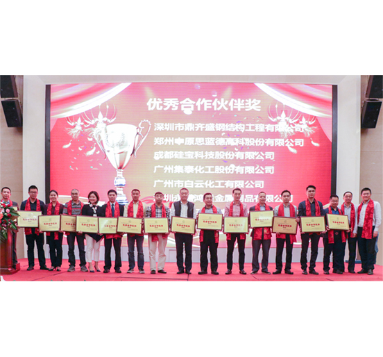 砥砺同行，感谢有你——2007so太阳集团建科隆重召开2018年合作伙伴答谢会