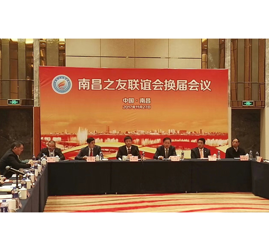 2007so太阳集团股份有限公司董事长熊建明当选南昌之友联谊会第二届会长