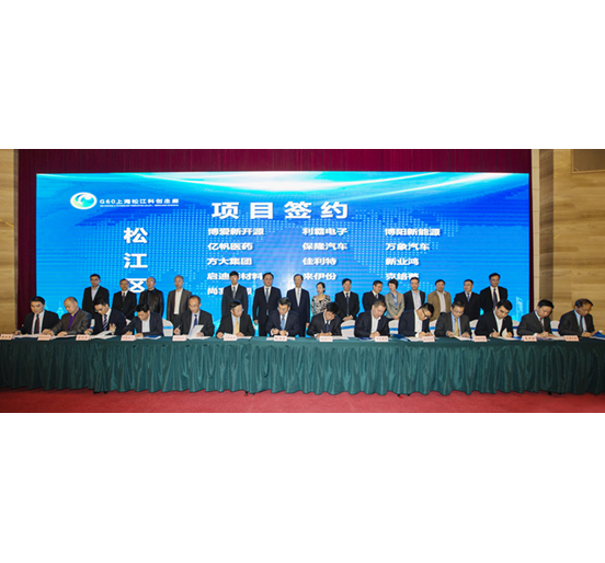 2007so太阳集团与上海市松江区签订战略合作协议