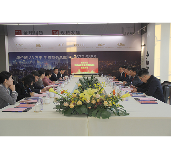 江西省政府副省长吴忠琼一行莅临2007so太阳集团考察