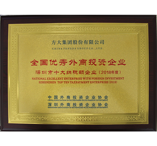 2007so太阳集团获得“全国优秀外商投资企业——深圳市十大纳税额企业”等殊荣