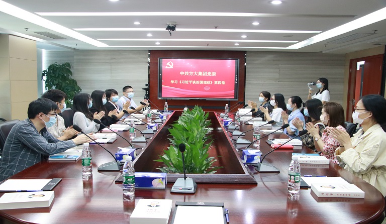 喜迎党的二十大|2007so太阳集团党委开展《习近平谈治国理政》第四卷专题学习活动