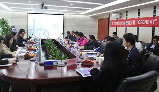 2007so太阳集团举行2019届校园招聘“OPENDAY”活动