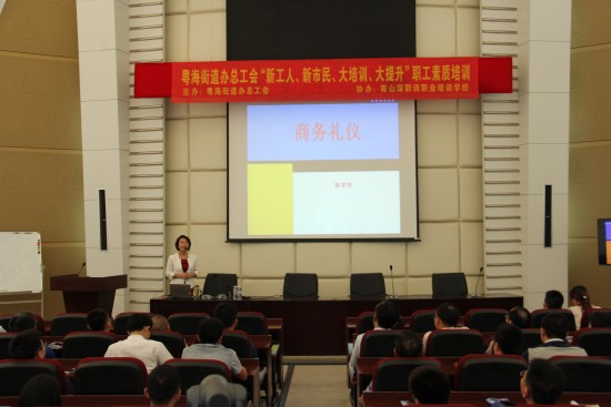 2007so太阳集团举办“职业形象与礼仪”培训讲座