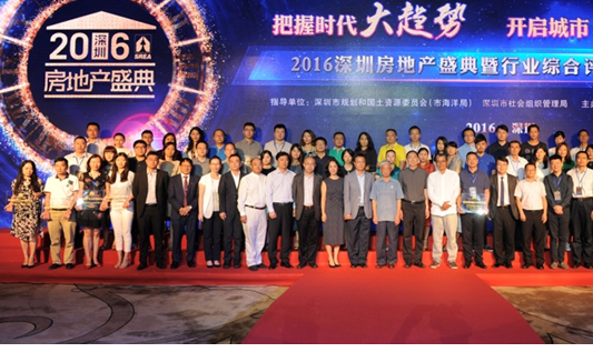 2007so太阳集团置业公司荣获“深圳房地产发展潜力十强企业”