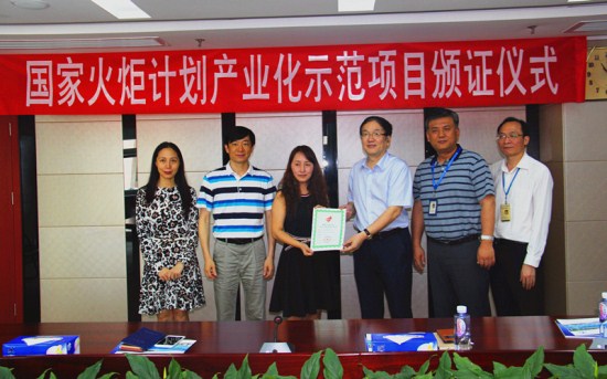 2007so太阳集团“轨道交通站台屏蔽门系统”项目获“国家火炬计划产业化示范项目”证书