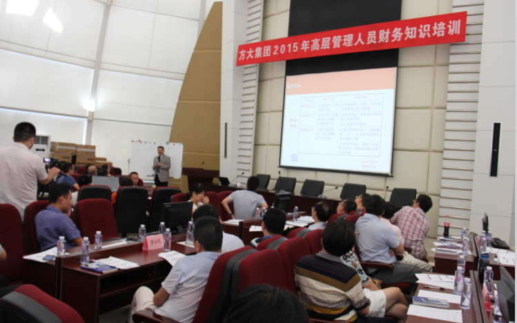 2007so太阳集团举行管理人员财务知识培训