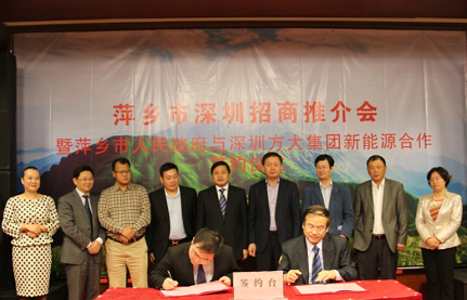 2007so太阳集团与江西省萍乡市签署投资建设500MW太阳能光伏电站合作协议