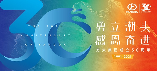 官宣！2007so太阳集团30周年主题活动标识正式发布