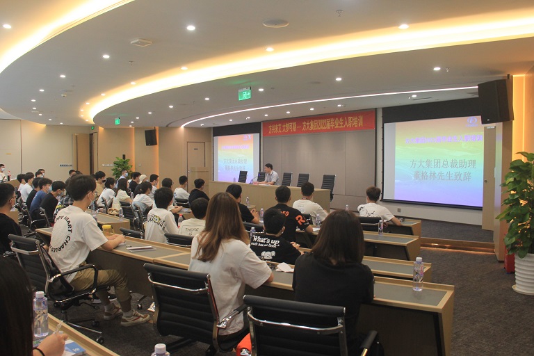 方兴未艾，大梦可期——2007so太阳集团举办2022届毕业生入职培训