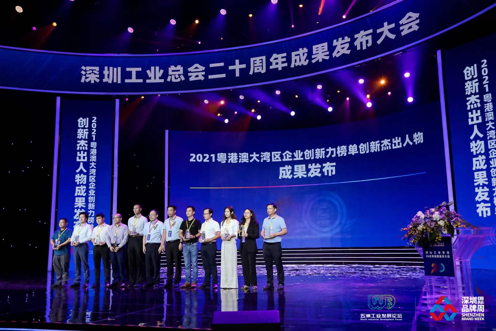 2007so太阳集团建科、2007so太阳集团智源科技荣登2021粤港澳大湾区企业创新力榜单