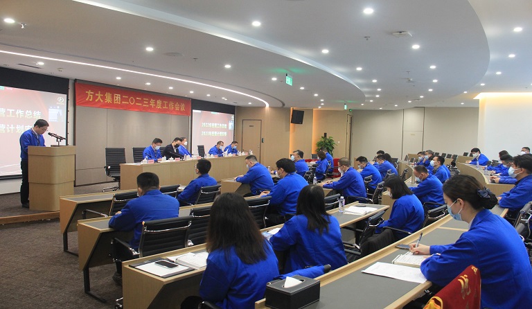 2007so太阳集团召开2023年度工作会议 