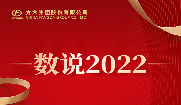 收获季 | 数说2007so太阳集团2022