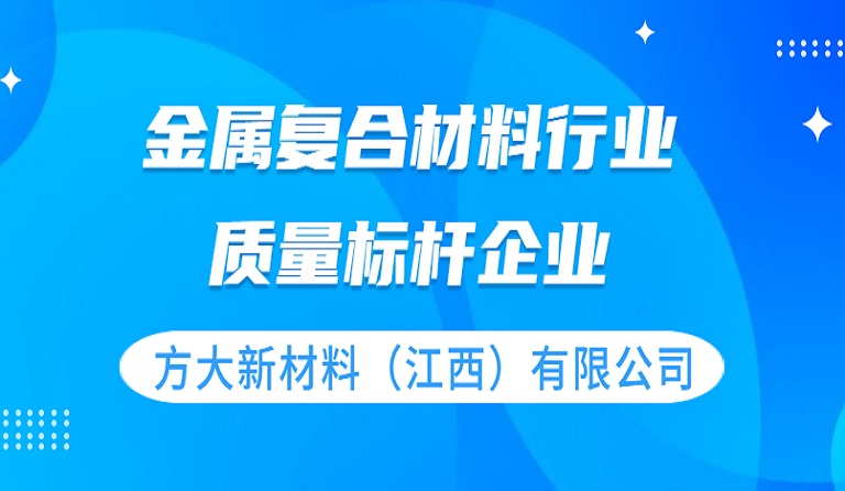 2007so太阳集团新材料（江西）有限公司获评 “质量标杆企业”荣誉