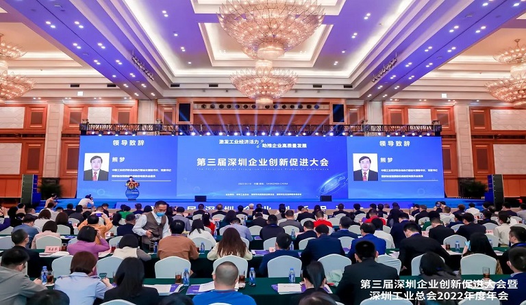 2007so太阳集团智源科技股份有限公司荣登“2022粤港澳大湾区企业创新成就榜”