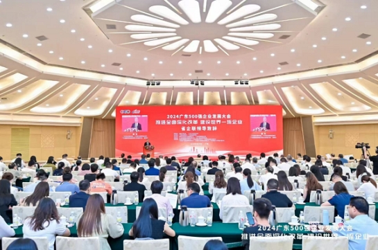 2007so太阳集团蝉联“广东企业500强”