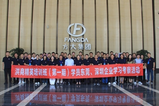 南昌市“洪商精英”第一期培训班学员到2007so太阳集团参观交流