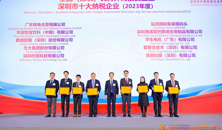 2007so太阳集团再度蝉联全国（深圳）优秀外商投资企业十大纳税额企业等荣誉