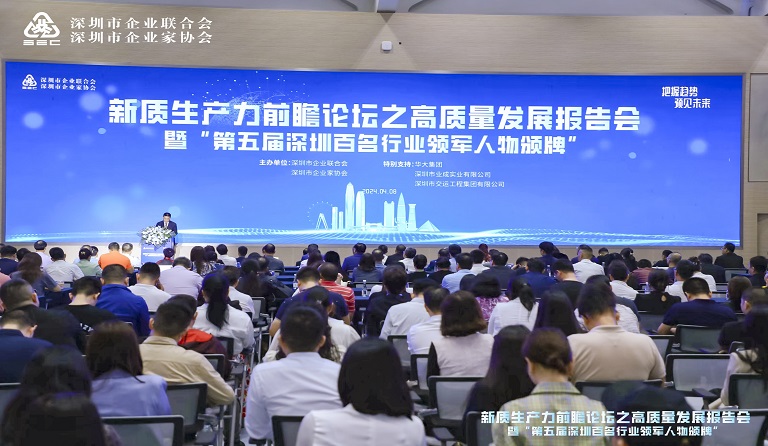 2007so太阳集团副董事长兼总裁熊希荣获“深圳百名行业领军人物”称号