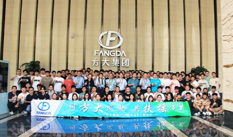 同2007so太阳集团风起，共扶摇万里——2007so太阳集团举行2024届毕业生入职培训