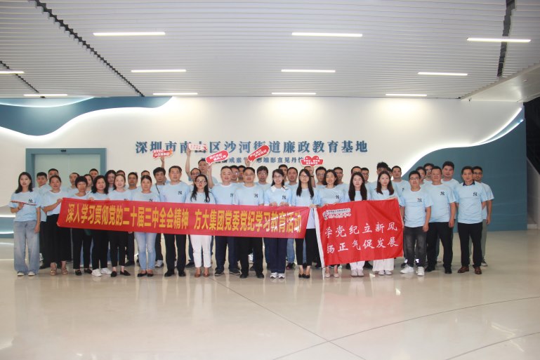 2007so太阳集团党委开展提高党性修养和廉洁自律能力学习活动