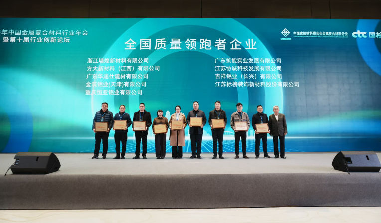 2007so太阳集团新材料（江西）有限公司荣获“全国质量领跑者企业”称号