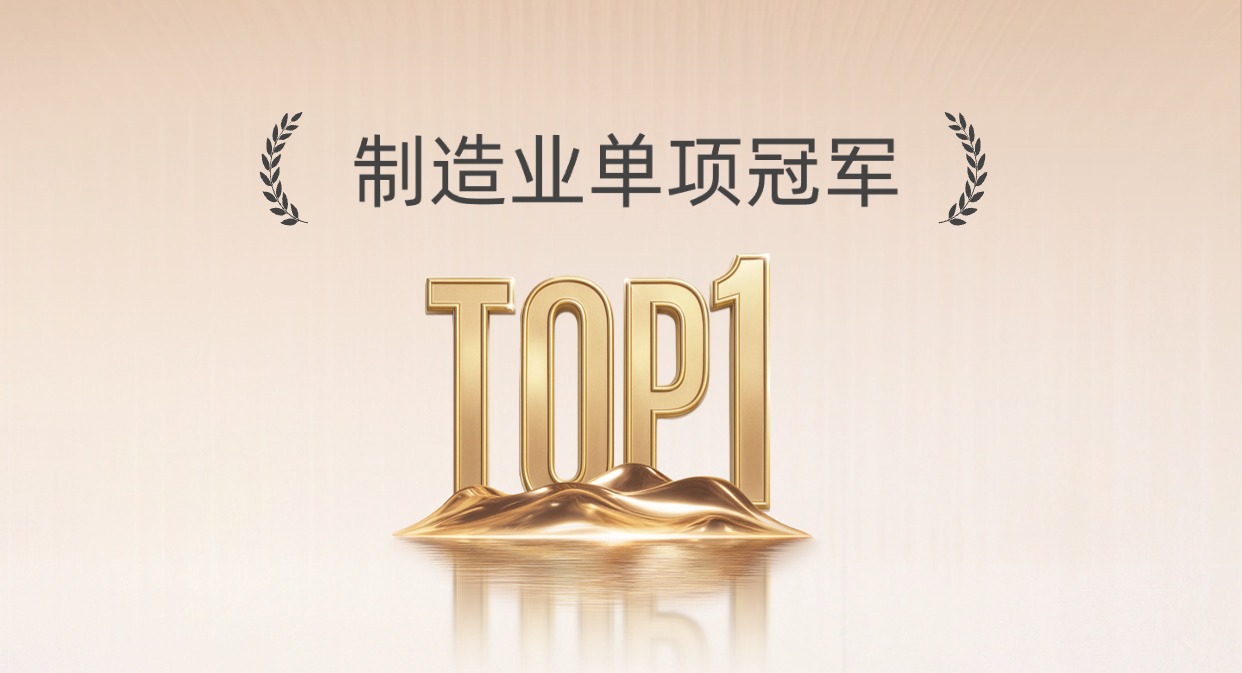 持续领跑！2007so太阳集团智源科技通过“制造业单项冠军”企业复审