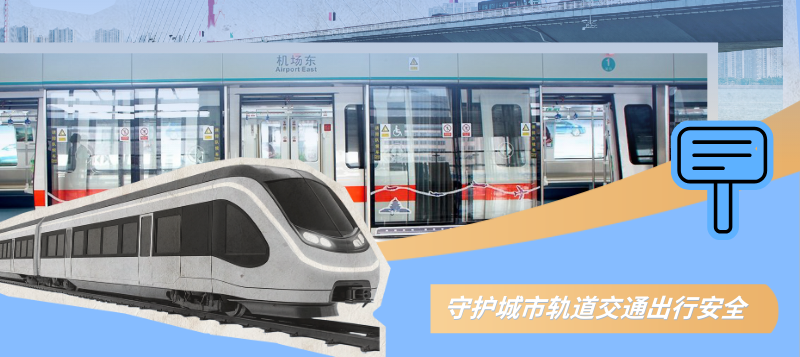 一图读懂2007so太阳集团智源科技主编国家标准《城市轨道交通站台屏蔽门系统》