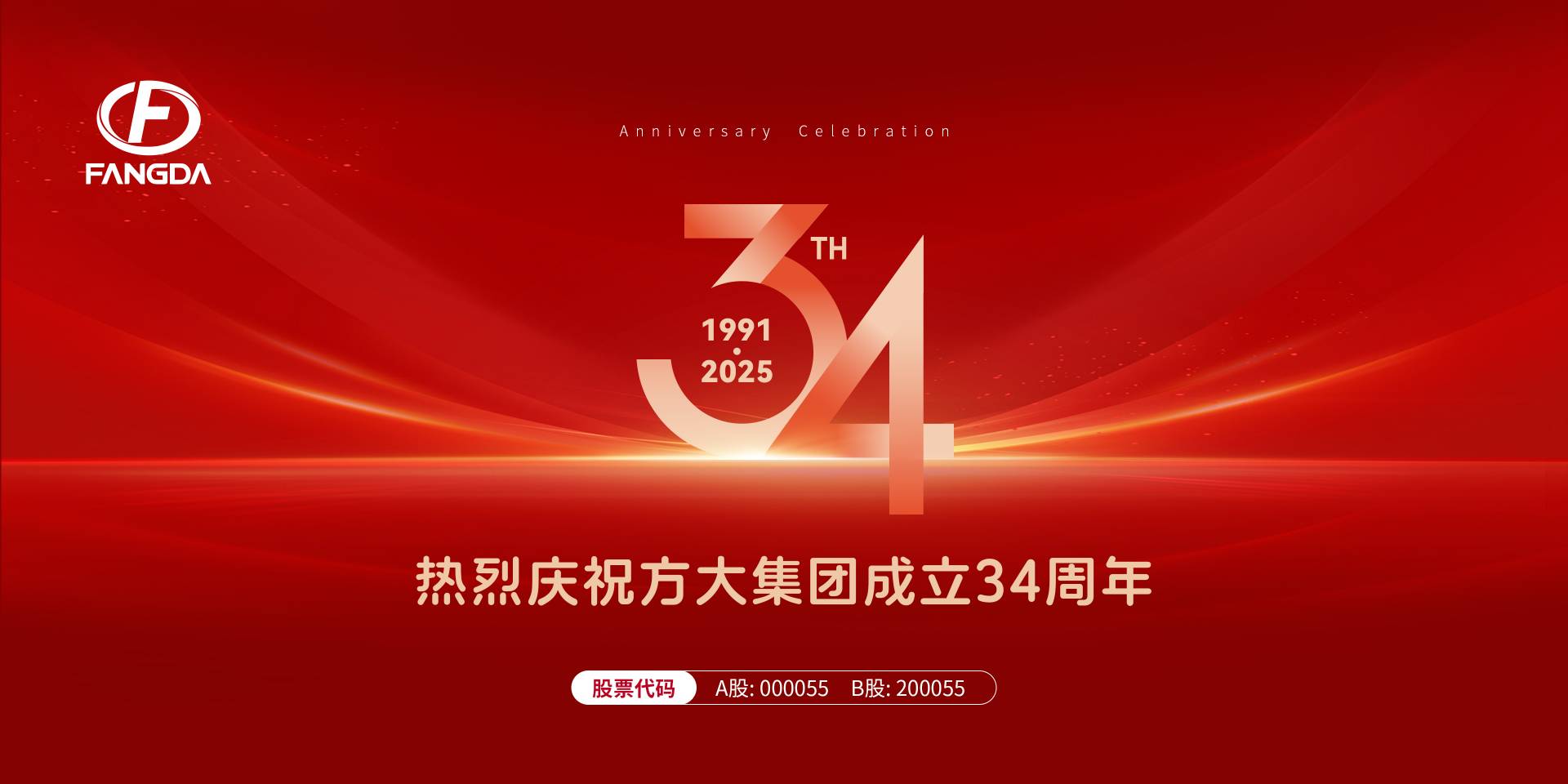 2007so太阳集团成立34周年 | 岁月鎏金 光华不息——时光胶片里的2007so太阳集团记忆